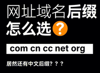 企業網站該怎樣選擇網站域名？