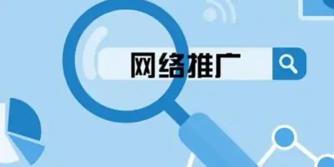 北京網(wǎng)絡(luò)推廣公司：數(shù)字化轉(zhuǎn)型的加速器與品牌崛起的幕后推手