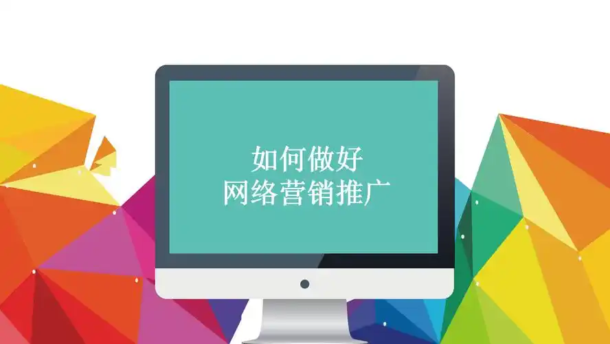 北京網(wǎng)絡(luò)推廣公司：數(shù)字化時(shí)代的品牌加速器