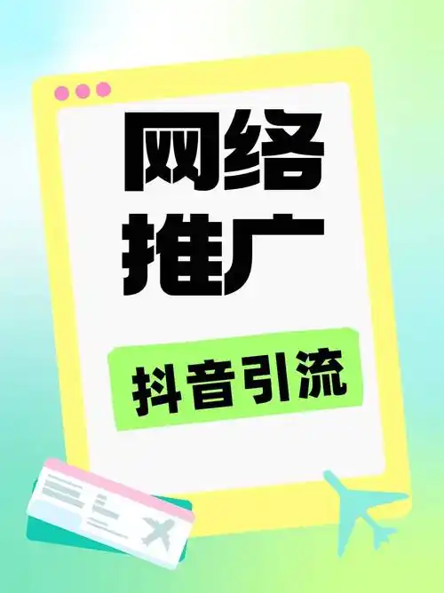 2025抖音優(yōu)化全攻略：從流量洼地到精準(zhǔn)爆款的進(jìn)階法則