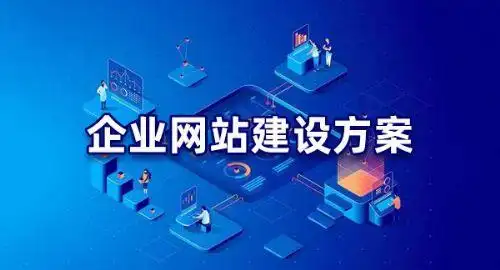 數字化轉型時代，如何打造一個高價值的商業網站？