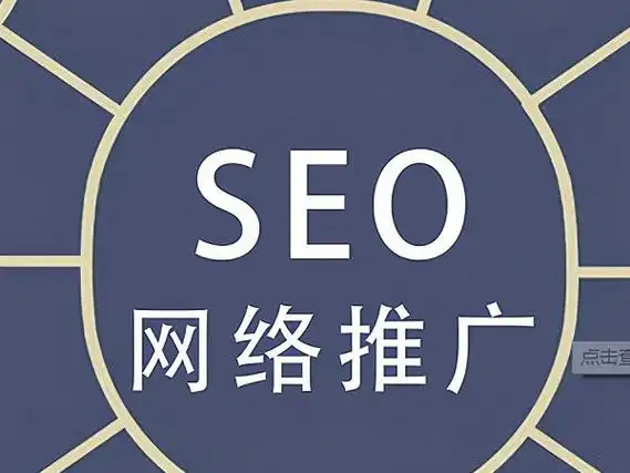 北京優(yōu)化seo實戰(zhàn)指南：3大核心策略助力企業(yè)搶占流量高地