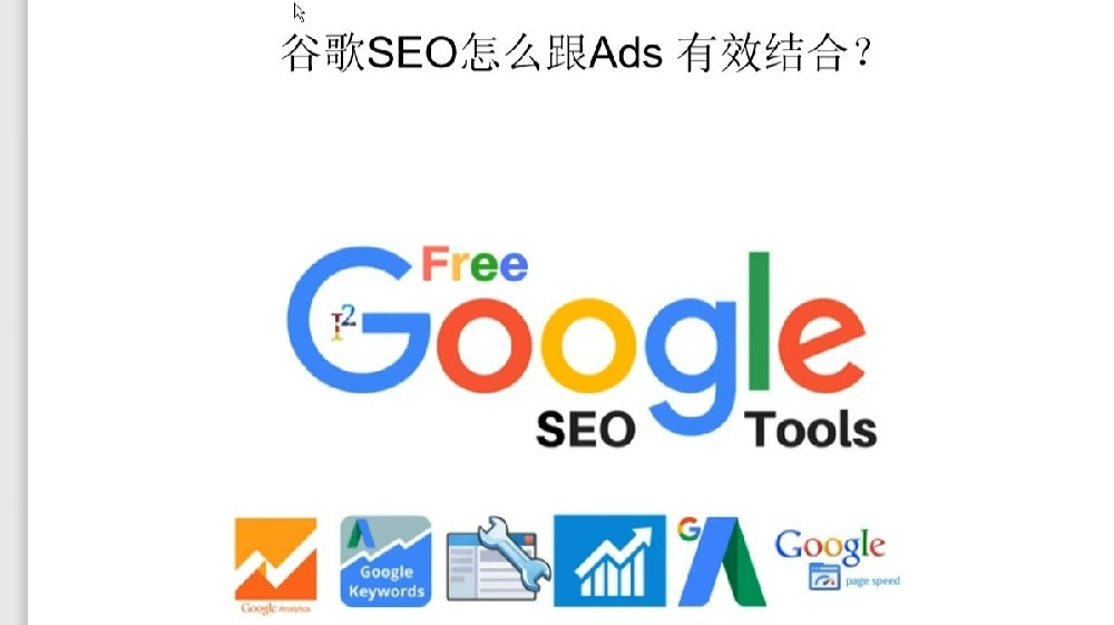 北京企業必看！夯實本地SEO基礎，讓京城客戶主動找上門